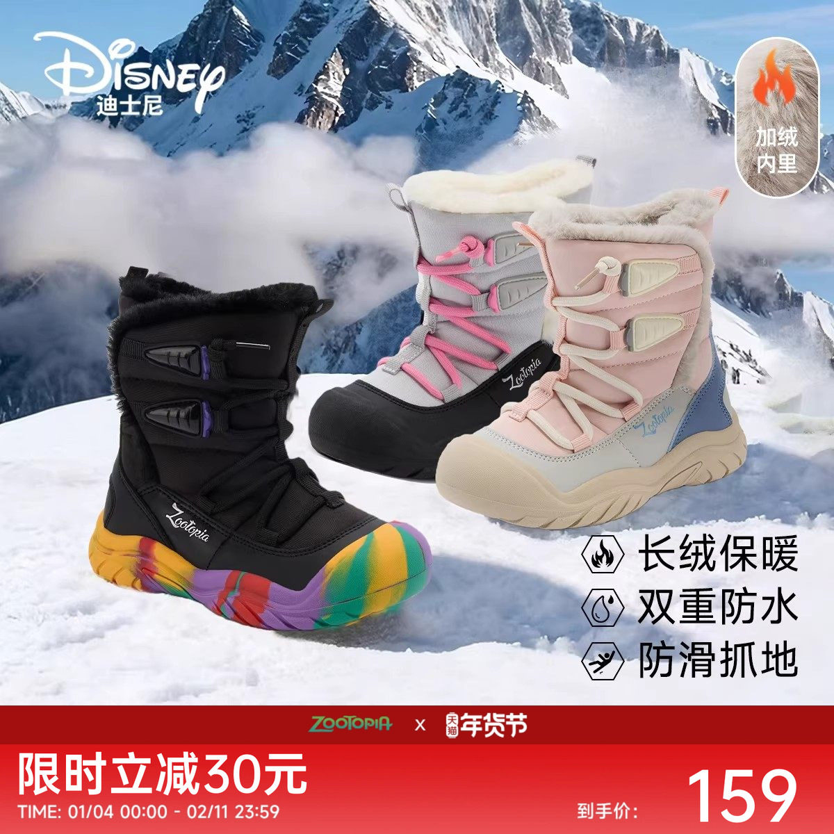 迪士尼疯狂动物城儿童雪地靴冬季童鞋新款女童鞋男童棉鞋加厚靴子,童鞋/婴儿鞋/亲子鞋,雪地靴,淘宝优惠券,粉丝福利购,淘宝优惠卷