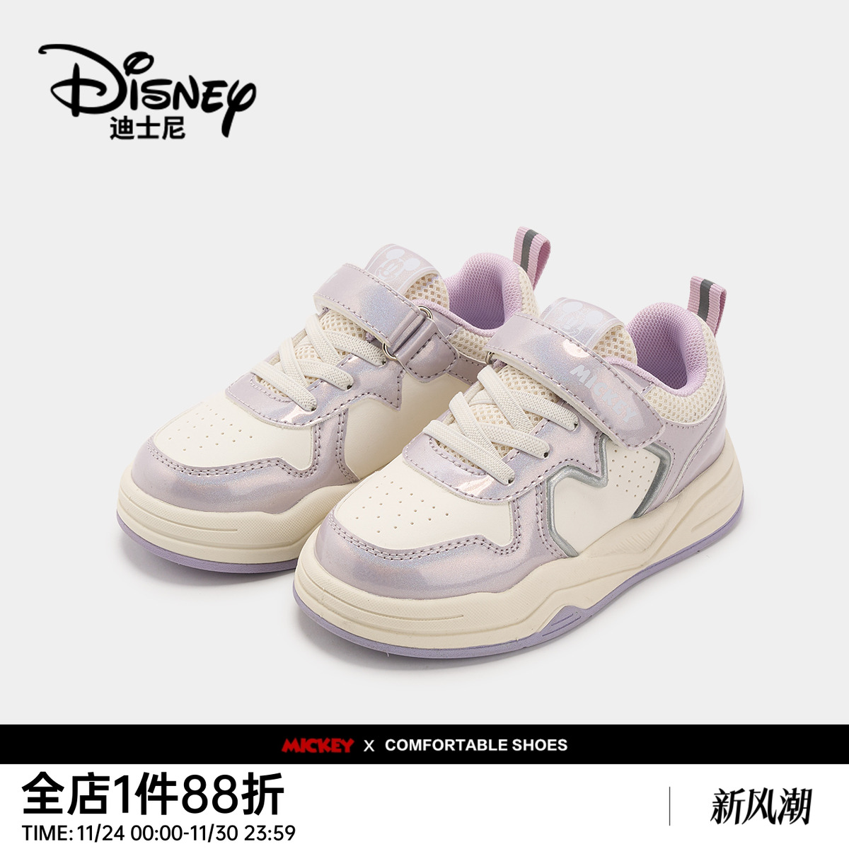 迪士尼米奇儿童运动鞋