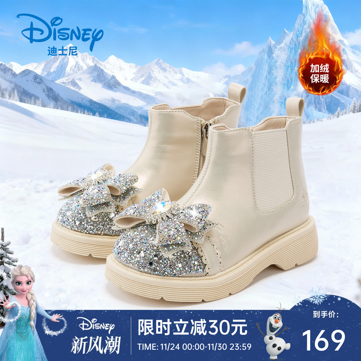 迪士尼女童公主鞋软底皮靴