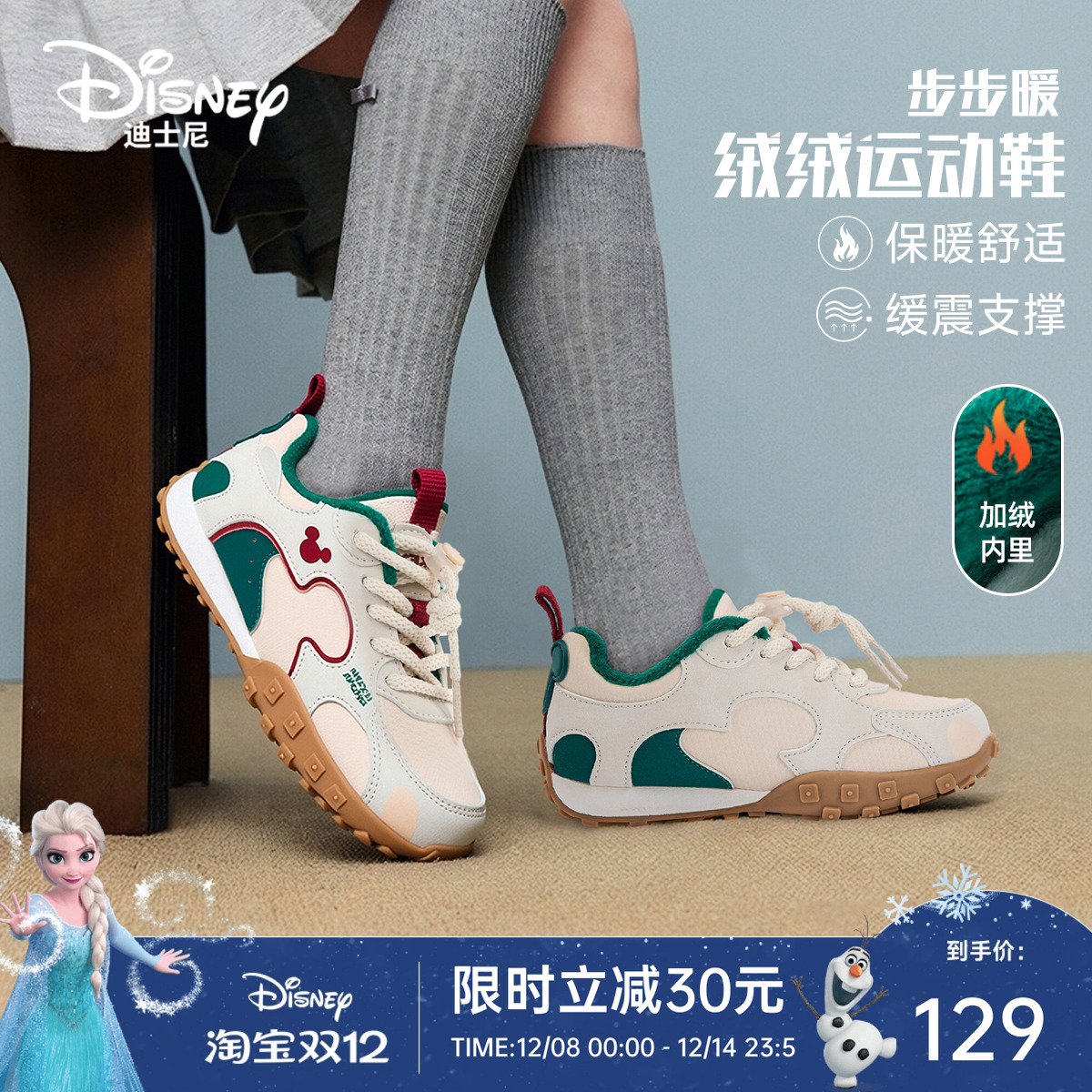 迪士尼米奇儿童运动鞋跑步鞋