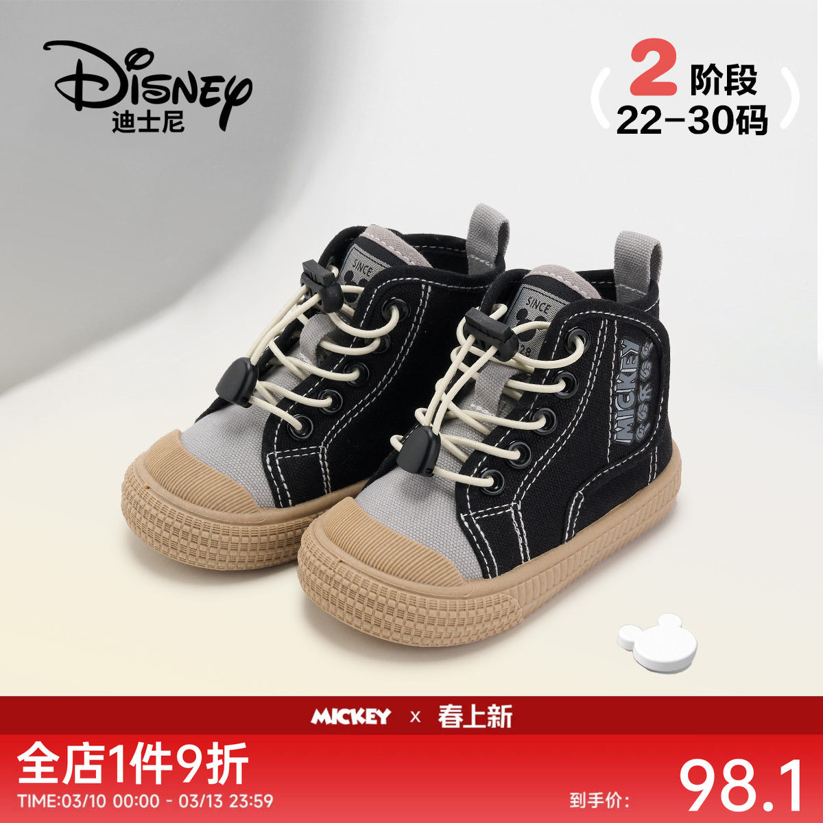 迪士尼童鞋米奇家族2026新款帆布鞋男女童宝宝学步鞋高帮护踝鞋子
