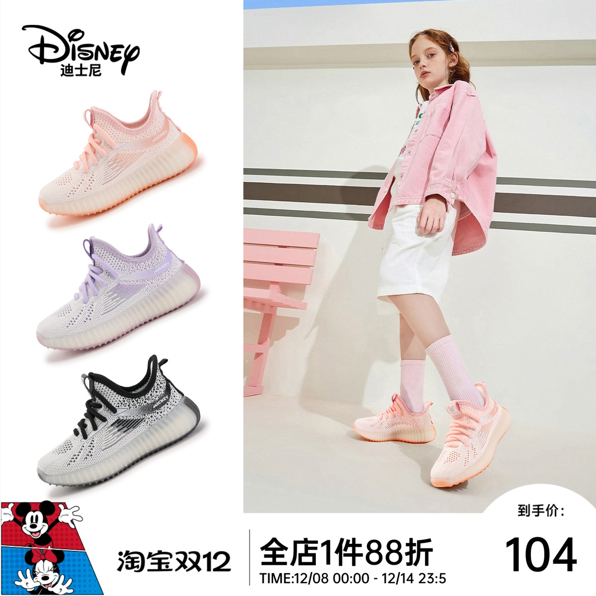 迪士尼儿童鞋透气跑鞋网面椰子鞋