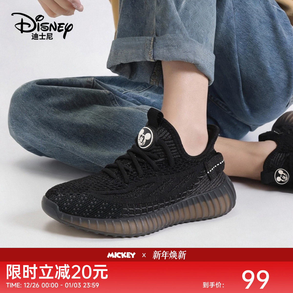 迪士尼米奇儿童休闲运动鞋2026春季新款男女童网面透气跑步椰子鞋