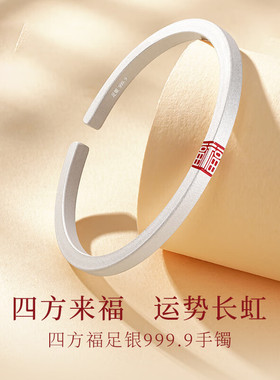 纯银9999四方来福珐琅实心银手镯