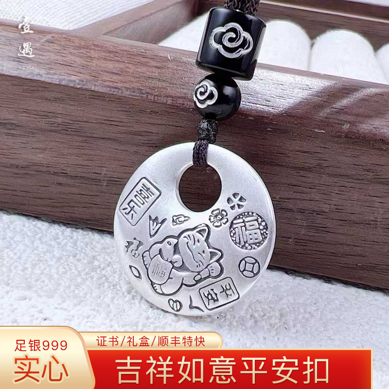 壹遇足银999复古吉言招财猫平安扣实心吊坠挂件男女素银福牌项链