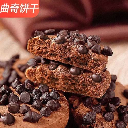 巧克力豆曲奇饼干巧克力味网红解馋小零食独立装批发休闲零食糕点