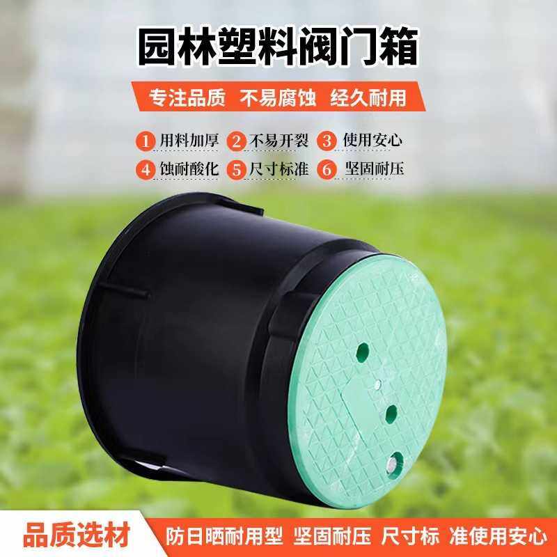 VB910塑料阀门箱 10寸阀门箱 阀门井 电磁阀箱 快速取水阀箱