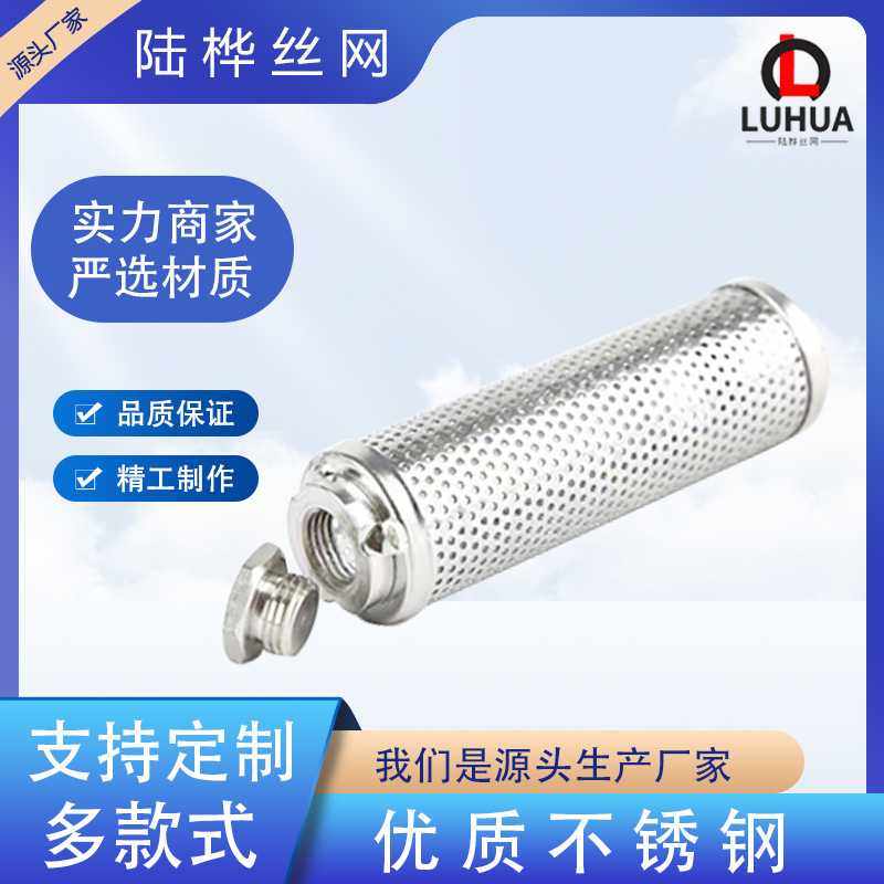 不锈钢过滤网筒圆柱形编织冲孔过滤器不锈钢过滤筒圆孔包边过滤筒,五金/工具,分离设备及耗材,淘宝优惠券,粉丝福利购,淘宝优惠卷