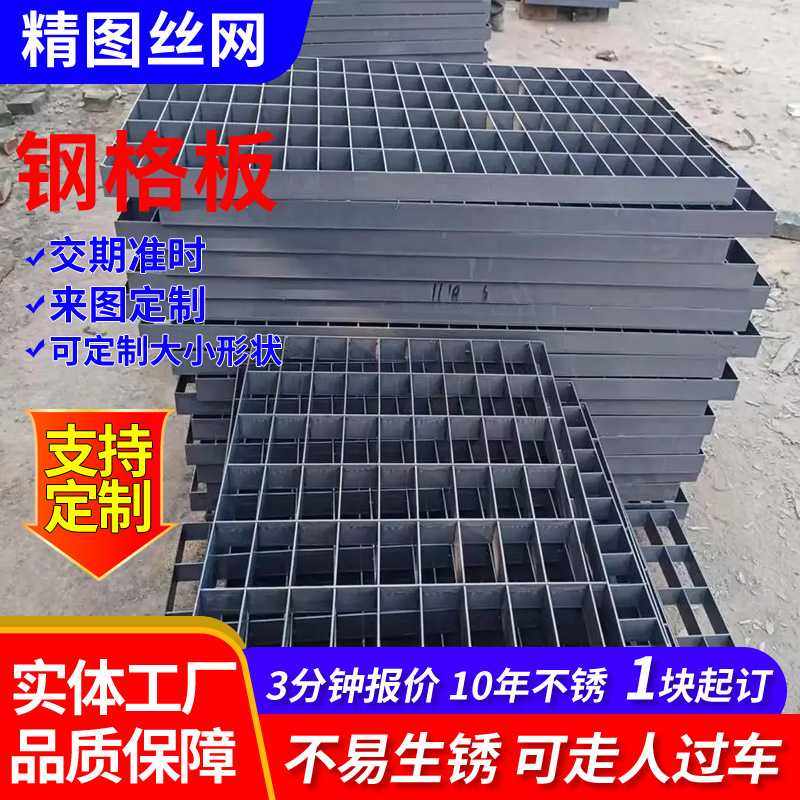 异形钢格板 热镀锌复合齿形钢格栅板 不锈钢钢格栅 楼梯踏步盖板,基础建材,排水沟槽/盖板,淘宝优惠券,粉丝福利购,淘宝优惠卷