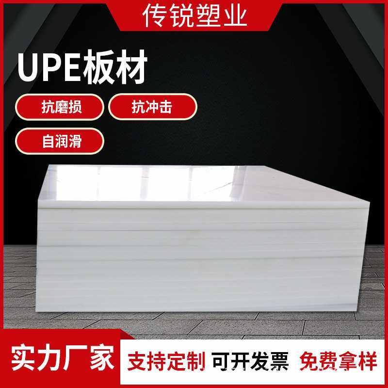直供UPE异形件超高分子量聚乙烯板pp板尼龙板阻燃煤仓衬板,五金/工具,塑料板,淘宝优惠券,粉丝福利购,淘宝优惠卷