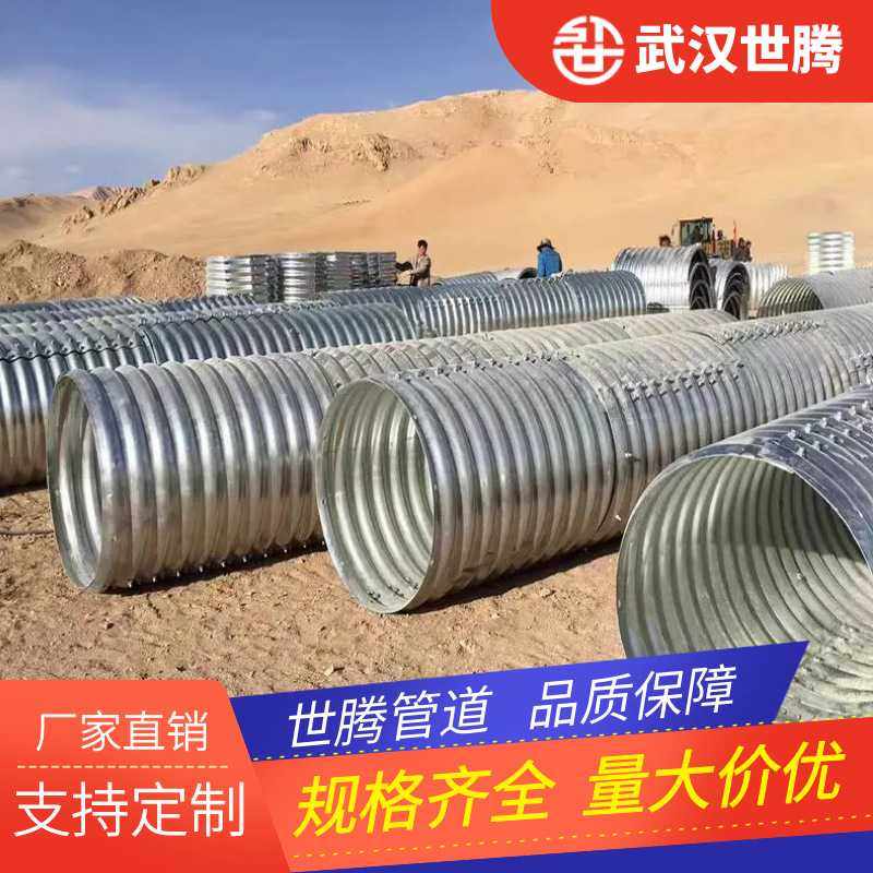 贵州波纹涵管公路涵洞桥梁隧道排水镀锌波纹管大口径金属管涵钢带,橡塑材料及制品,HDPE波纹管,淘宝优惠券,粉丝福利购,淘宝优惠卷