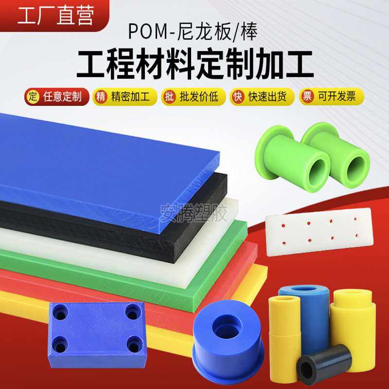 全新料POM板防静电POM板赛钢板 蓝红黑白色POM板聚甲醛板切割,五金/工具,塑料板,淘宝优惠券,粉丝福利购,淘宝优惠卷