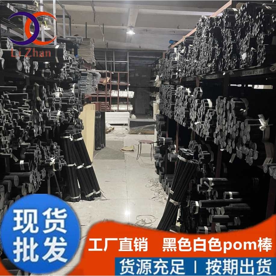 直供新料聚丙烯黑色pom棒赛钢棒塑钢棒全新硬料规格齐全,五金/工具,塑料板,淘宝优惠券,粉丝福利购,淘宝优惠卷