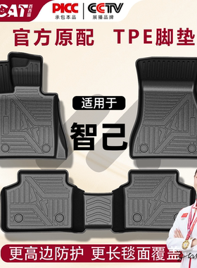 西西猫23/24/25/26款智己LS6专用毛毯双层智己L6半包TPE汽车脚垫