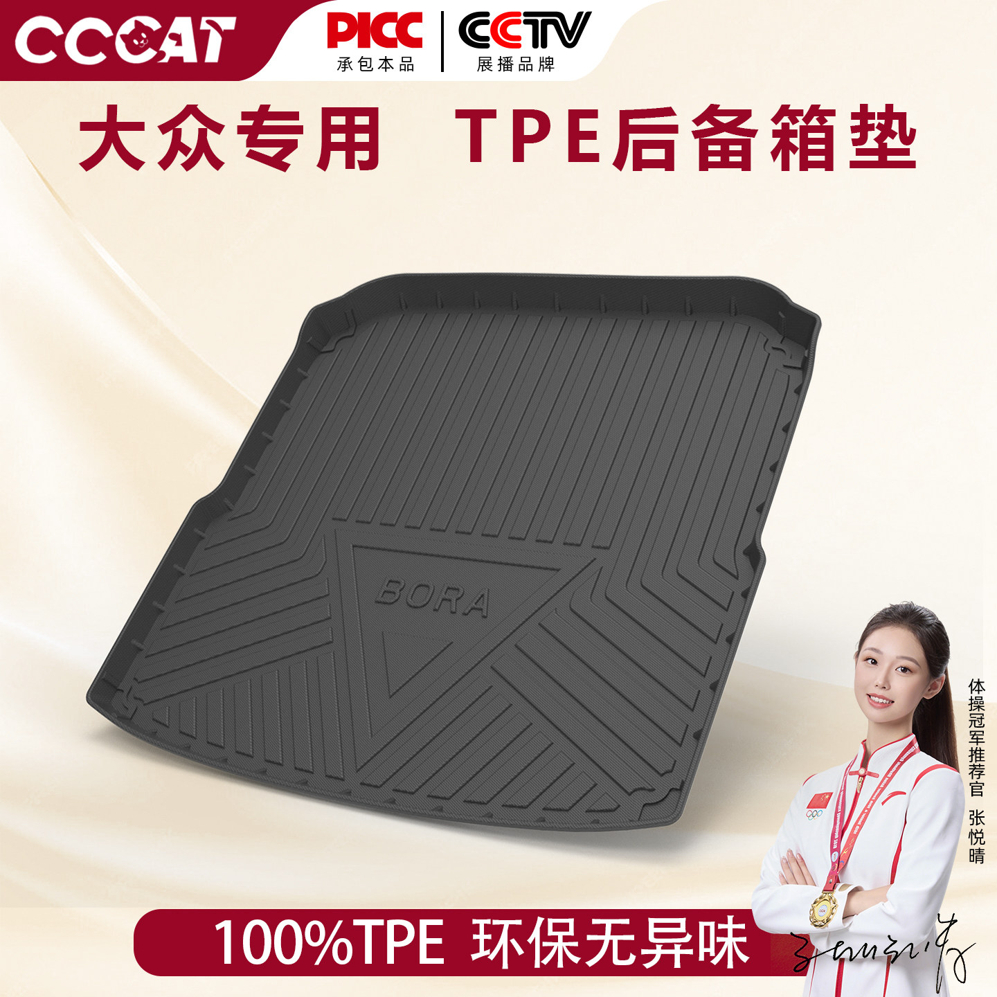 西西猫适用于大众探岳途观L迈腾速腾L帕萨特朗逸汽车TPE后备箱垫