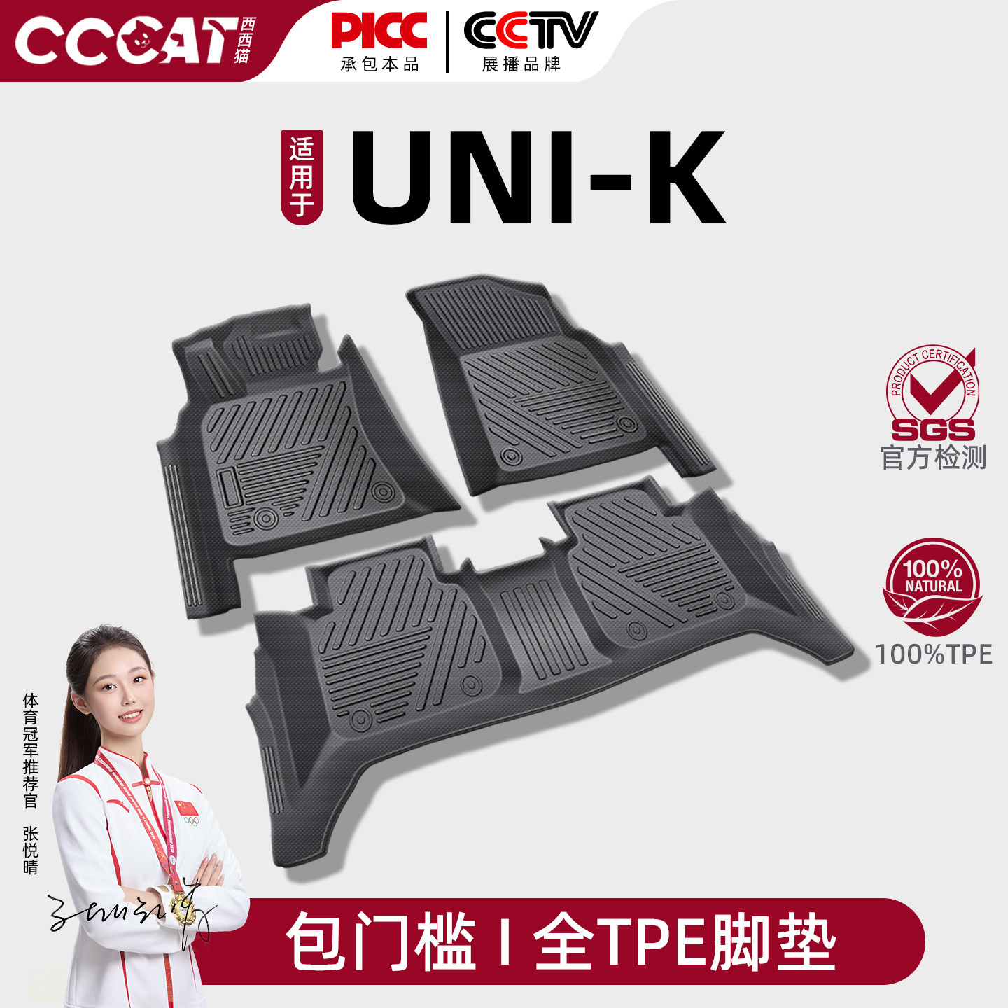 适用于长安unik汽车脚垫半包tpe21-25款智电idd双层高端星空毯