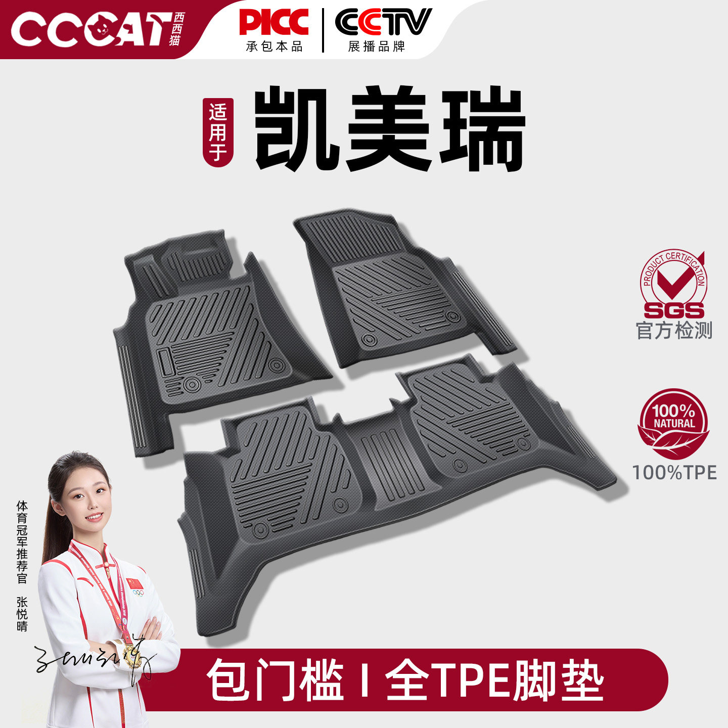 适用于06-26款丰田凯美瑞汽车脚垫TPE七/八/九代轻奢星空地毯垫子