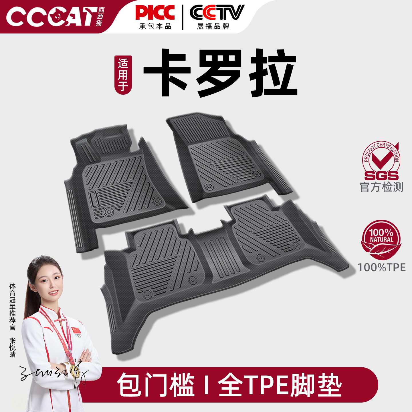 适用于06-26款丰田卡罗拉/锐放专用TPE汽车脚垫双层地毯地垫用品