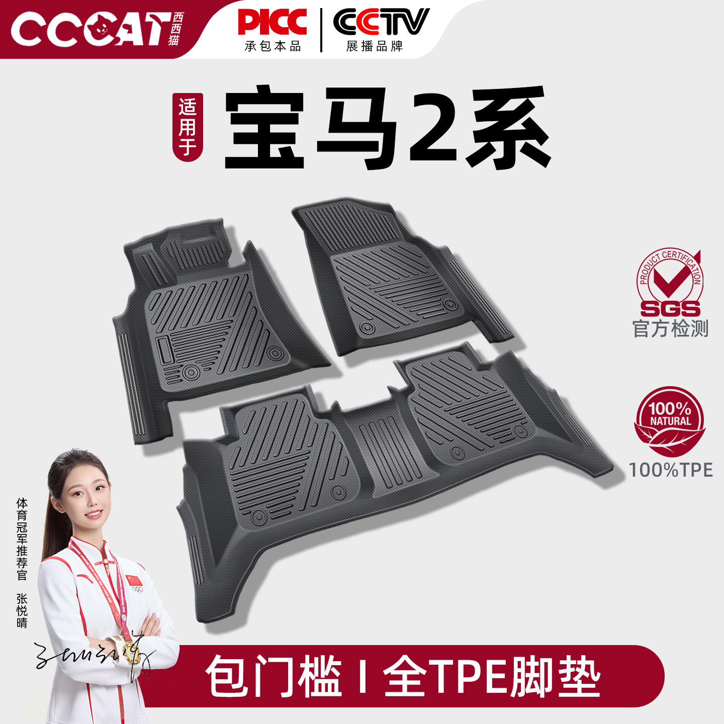 适用于14-25款宝马2系旅行版/加长专用TPE汽车脚垫定制星空毯地垫