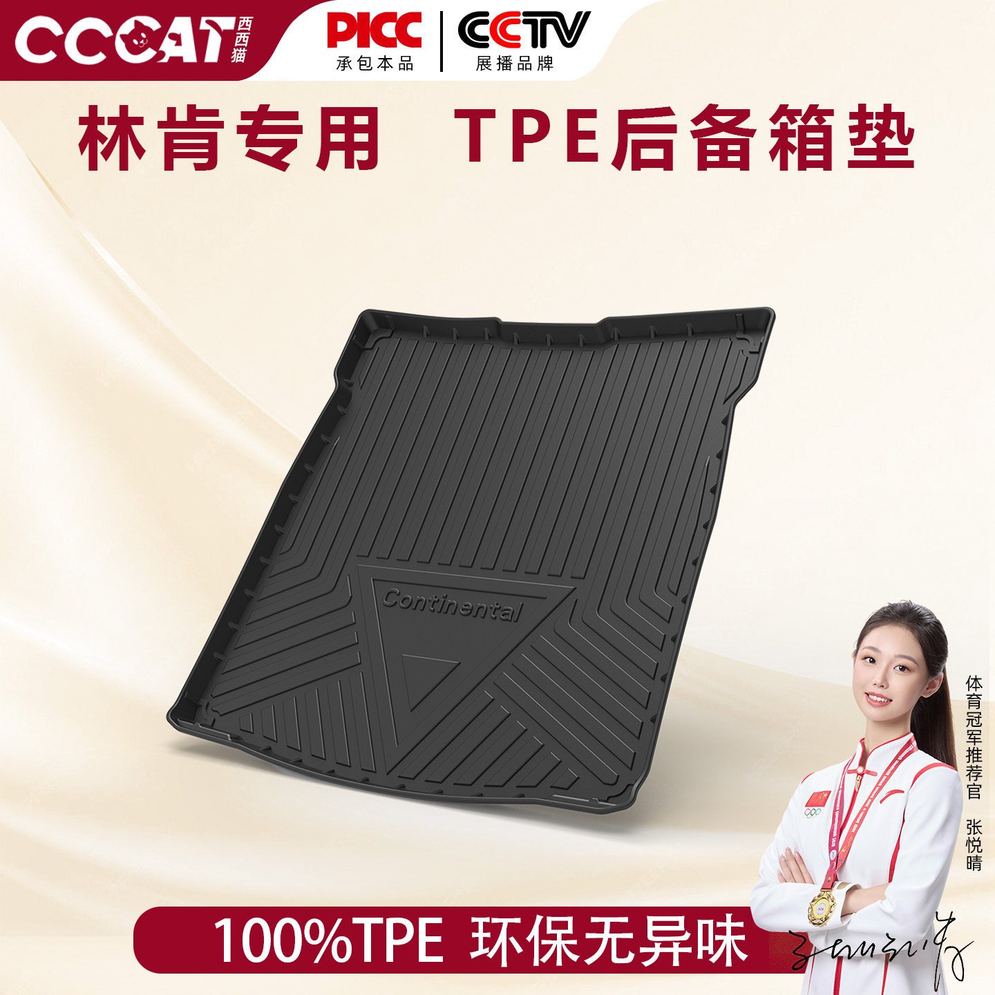 西西猫适用于15-25款林肯航海家后备箱垫冒险家大陆专用TPE尾箱垫,汽车用品/电子/清洗/改装,专车专用后备箱垫,淘宝优惠券,粉丝福利购,淘宝优惠卷