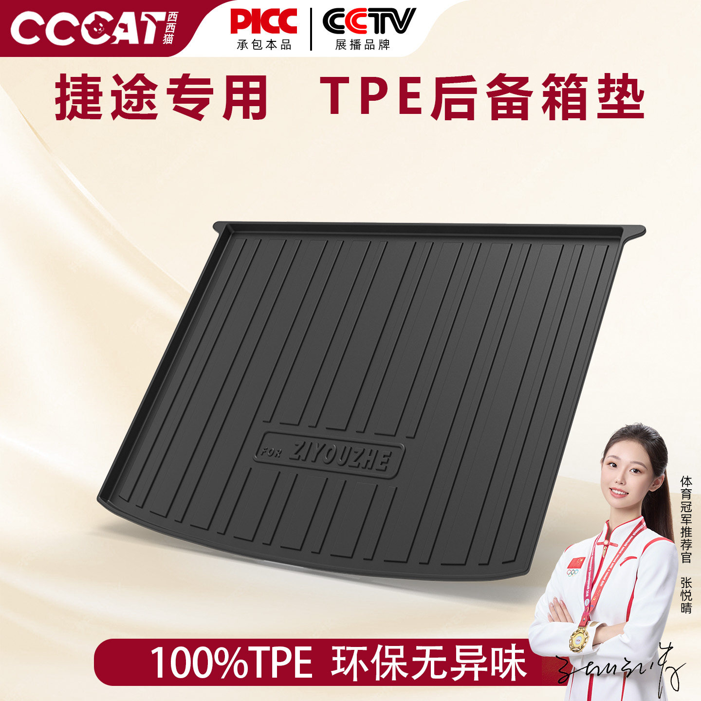 西西猫适用于捷途X70旅行者大圣后备箱垫山海L7 L9 T1专用尾箱垫,汽车用品/电子/清洗/改装,专车专用后备箱垫,淘宝优惠券,粉丝福利购,淘宝优惠卷