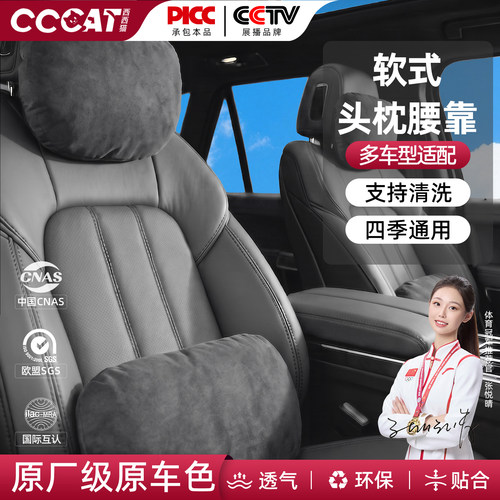 西西猫汽车头枕车用靠枕颈枕靠垫车内座椅车枕头腰靠垫护腰护颈枕