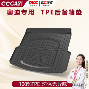 西西猫适用奥迪A4l A6l A3 Q5l Q3 Q7 A7 Q2 A5LE5 TPE后备箱垫尾