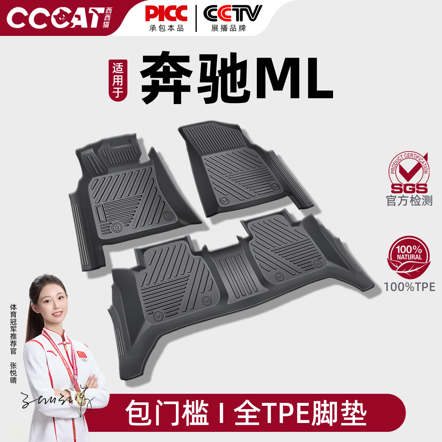适用于12-16款奔驰ML汽车脚垫tpe地垫半包围无异味双层星空毯用品