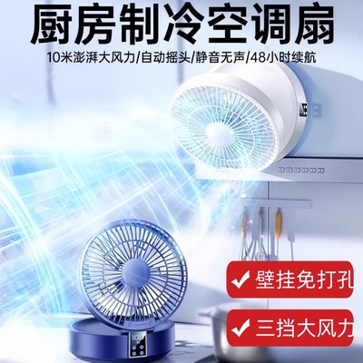 厨房专用电风扇挂壁式免
