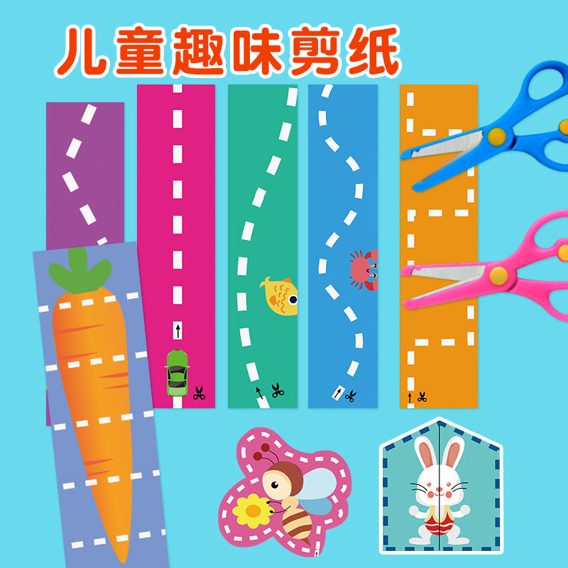 荀佳儿童剪纸贴画幼儿园diy手工