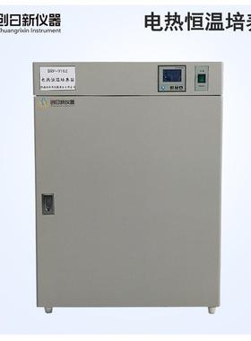 DRP-9272恒温培养箱细菌微生物培养箱电热培养箱