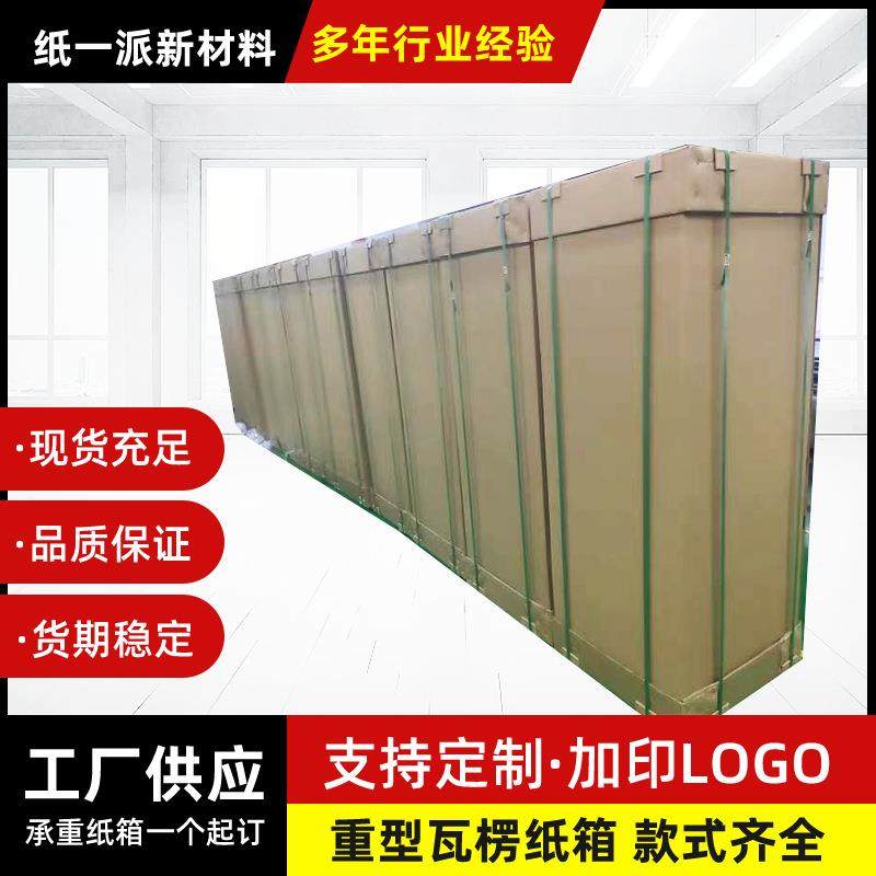 厂家特硬重型纸箱七层物流AAA包装箱超硬特大AA抗压,包装,塑料托盘,淘宝优惠券,粉丝福利购,淘宝优惠卷