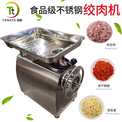 商用不锈钢冻肉绞肉机果蔬辣椒姜蒜搅碎机肉类碎肉机