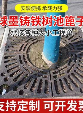 球墨重型铸铁雨水篦子树池雨水绿化工程不锈钢沟盖板铸铁树篦子
