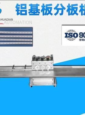 HD-912C-1自动灯条分板机LED铝基板分板机三刀式PCB板分板机