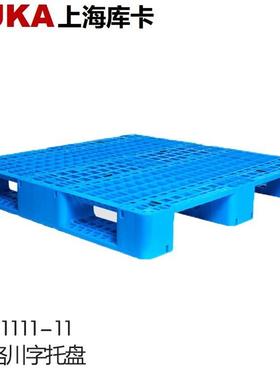 网格川字1111塑料托盘垫仓板周转可内置8钢上货架结构好
