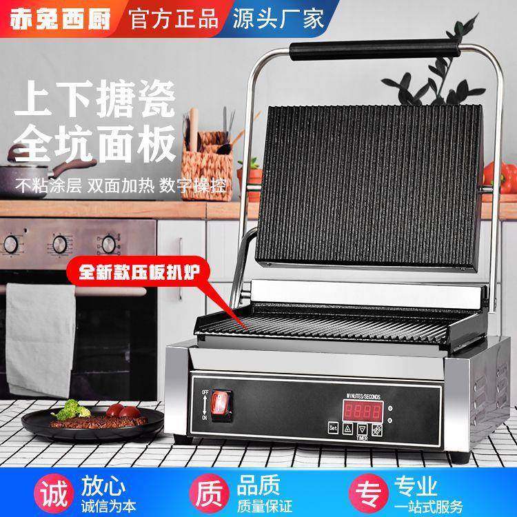 商用全坑压板扒炉单头电热帕帕尼机双头半平坑三明治机煎牛排机器,清洗/食品/商业设备,其他食品加工设备,淘宝优惠券,粉丝福利购,淘宝优惠卷