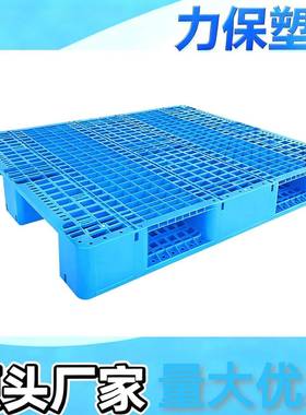 塑料托盘网格川字塑料栈板全新料西安塑料卡板尺寸1.4*1.2米