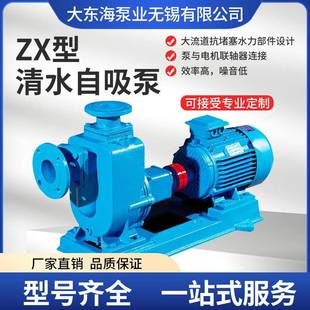 ZX型清水自吸泵冷热水静音离心增压大流量水泵水循环高效灌溉