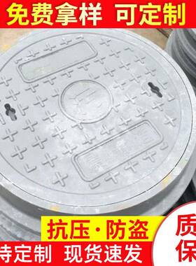 市政混凝土井盖树脂电力800井盖圆形铸铁外贸井盖篦子