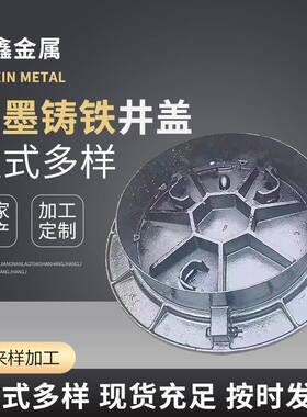 重型球墨铸铁圆形700*900雨水高强度市政道路井盖