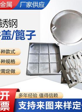 不锈钢井盖304市政装饰井盖雨水方形圆形隐形窨隐形雨水井盖