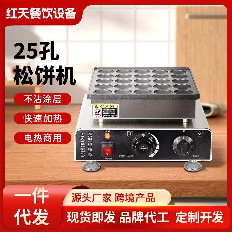 摆摊商用25孔松饼机电热日式铜锣烧机50孔36孔华夫饼机可定制,清洗/食品/商业设备,其他食品加工设备,淘宝优惠券,粉丝福利购,淘宝优惠卷