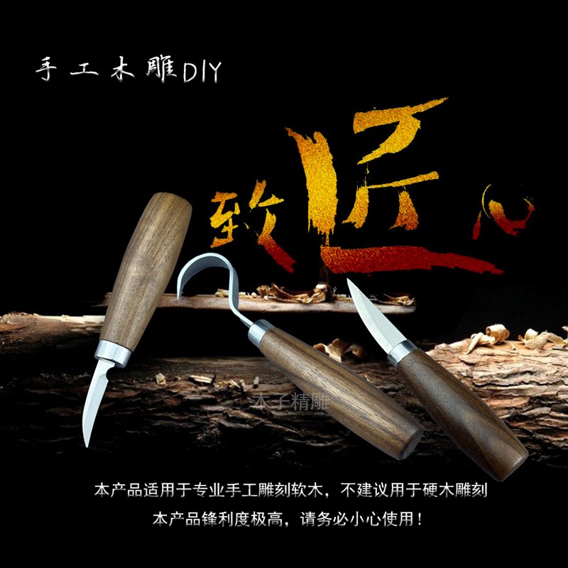 木工雕刻刀修边挖勺刀弯刀削木刀E挖勺子刻刀木工雕刻工具全套