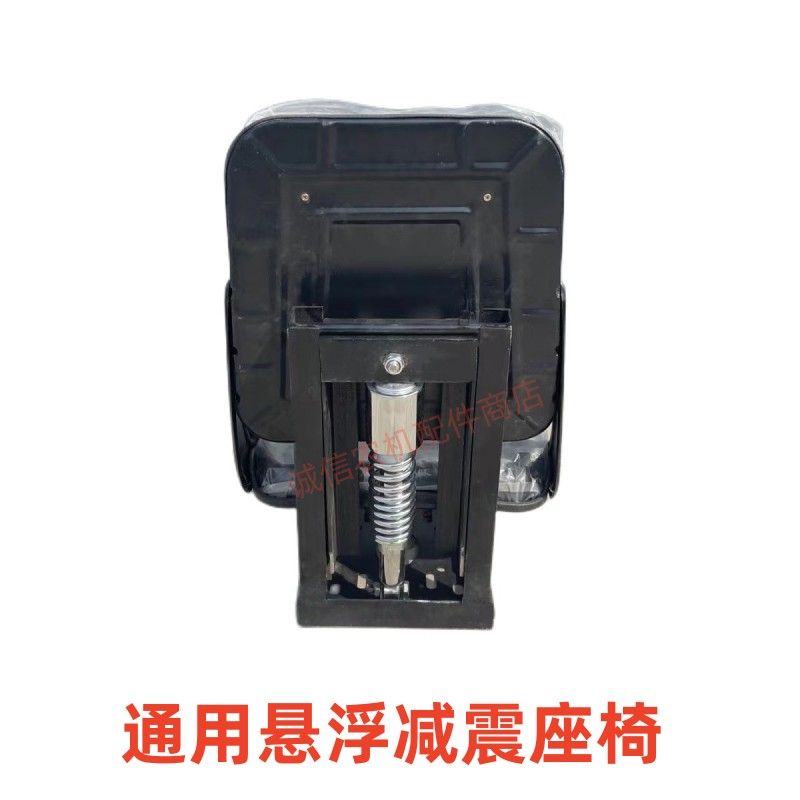 悬浮减震座椅小四轮座椅拖拉机改装H通用悬浮座椅农用车座椅