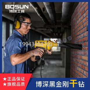 博深工具黑金i剛干打水鉆頭無需加水更鋒利干鉆頭