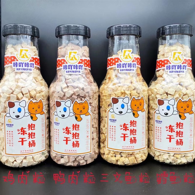 新品猫咪狗狗冻干抱抱桶宠物零y食可爱漂流瓶鸡鸭鱼纯肉桶鹌鹑牛
