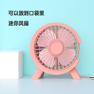 降温办公室宿舍书桌床上台式 迷你桌面小风g扇usb充电夏季 小型风扇