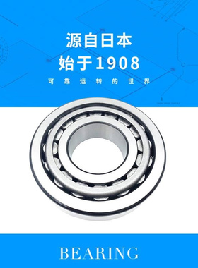 IKO轴承 BR243320英制车削型滚针尺寸38.100*52.388*31.750轴承