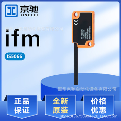 IS5066 IS5068 IS5070 IS5071 IS5073 IS5075 IS5076 IS5077